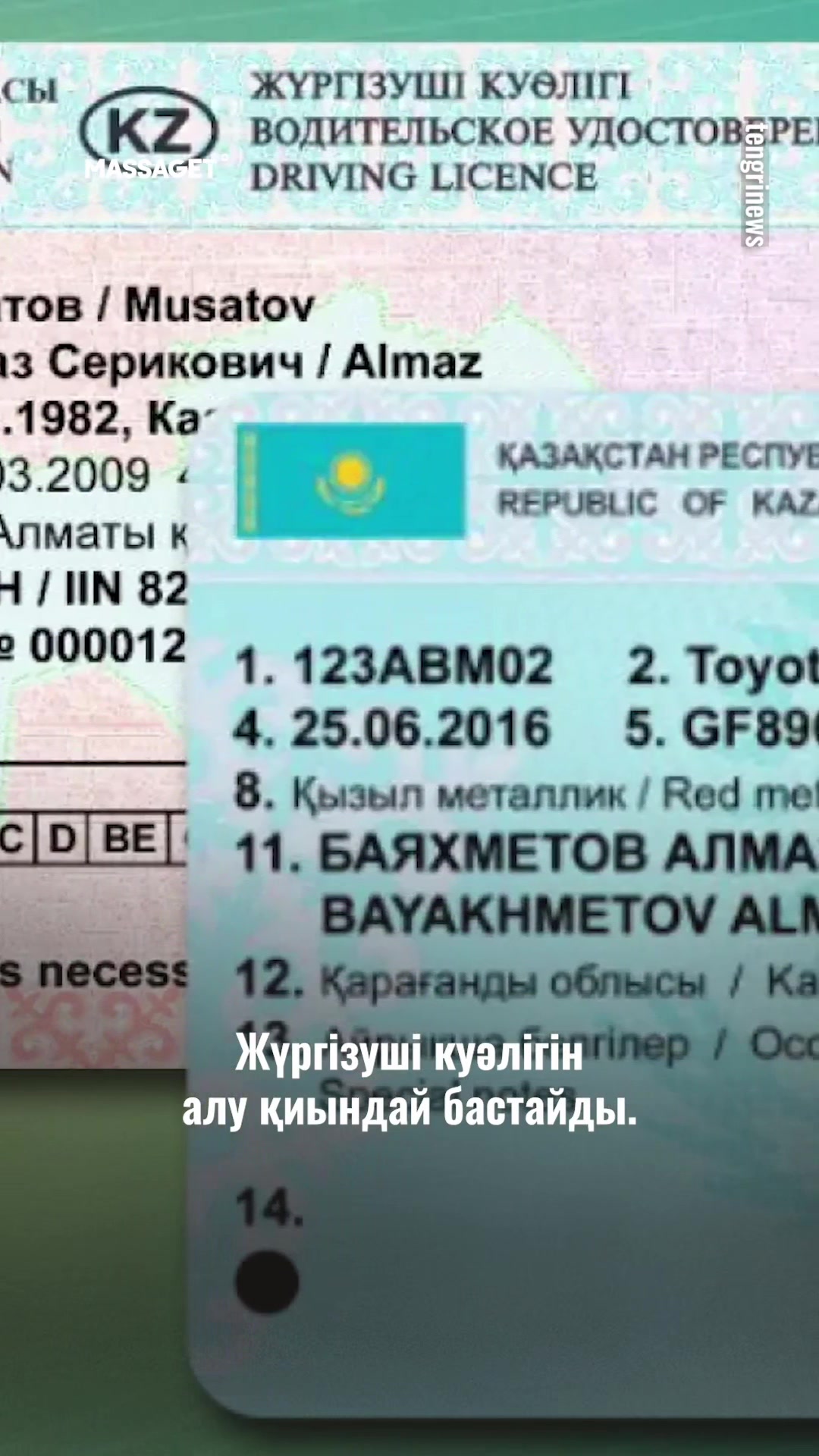 @Тесты ПДД / Спец ЦОН 🇰🇿
