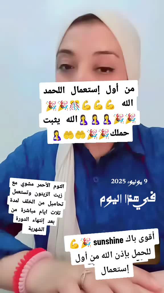 @🤱جرعة أمل🤱 Mounia Sunshine