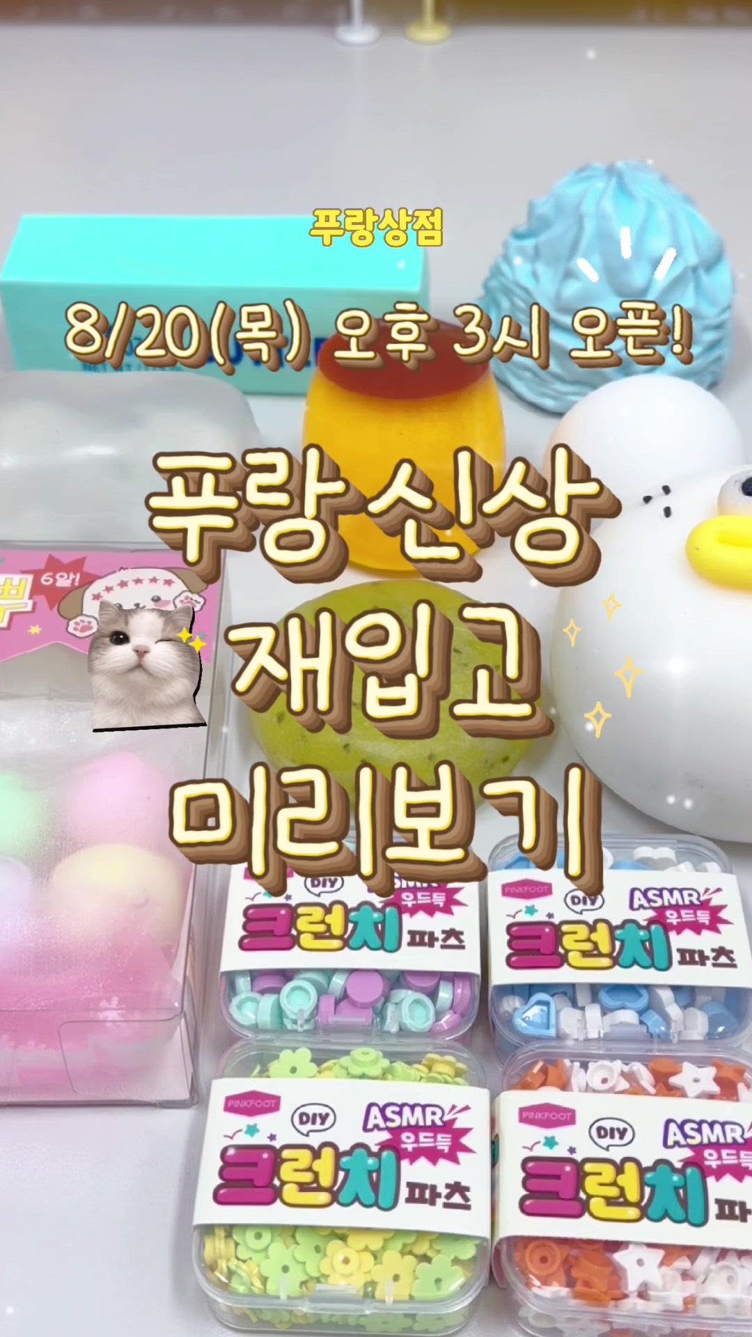 @푸랑상점