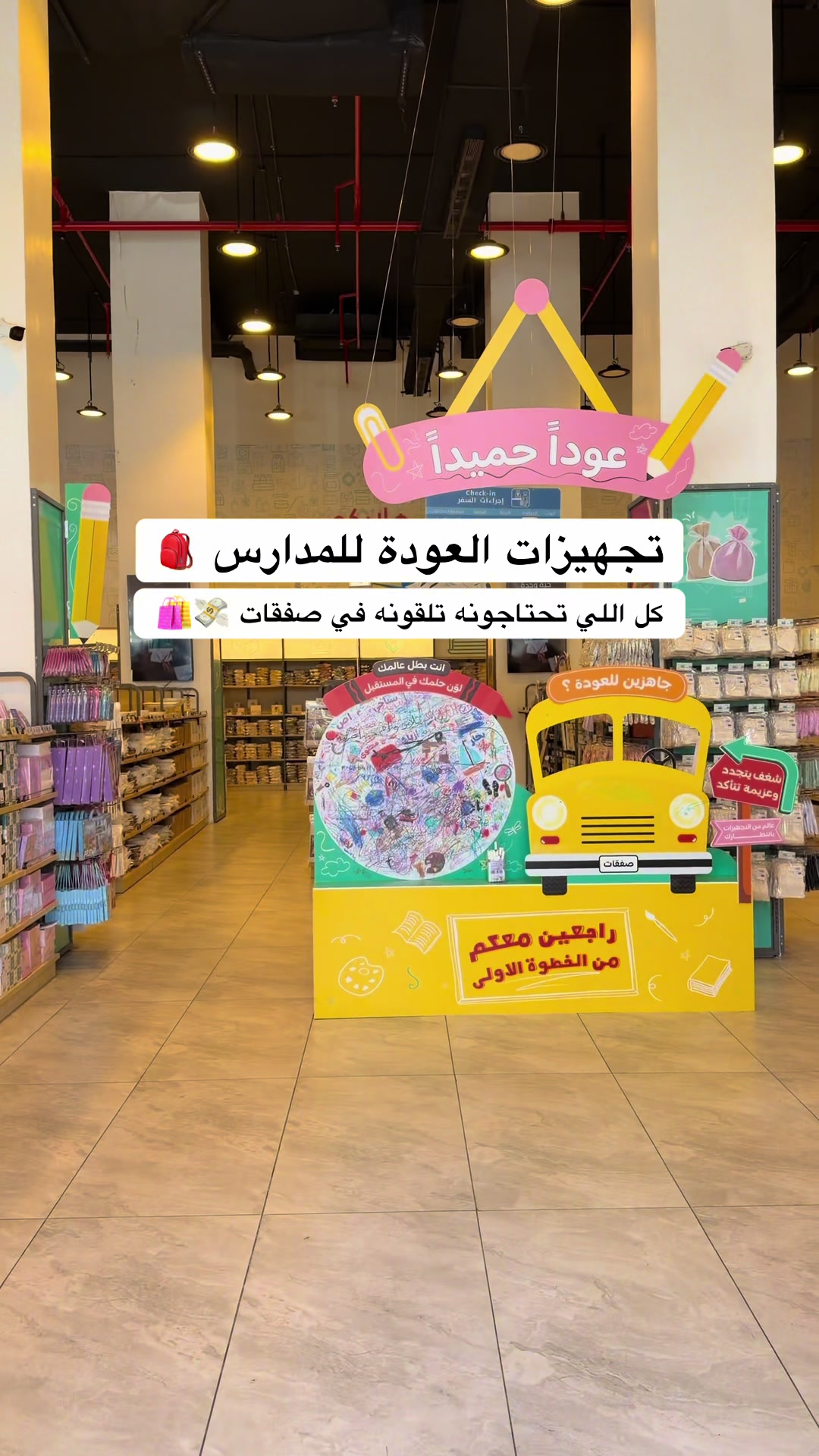 @تذكرة جدة
