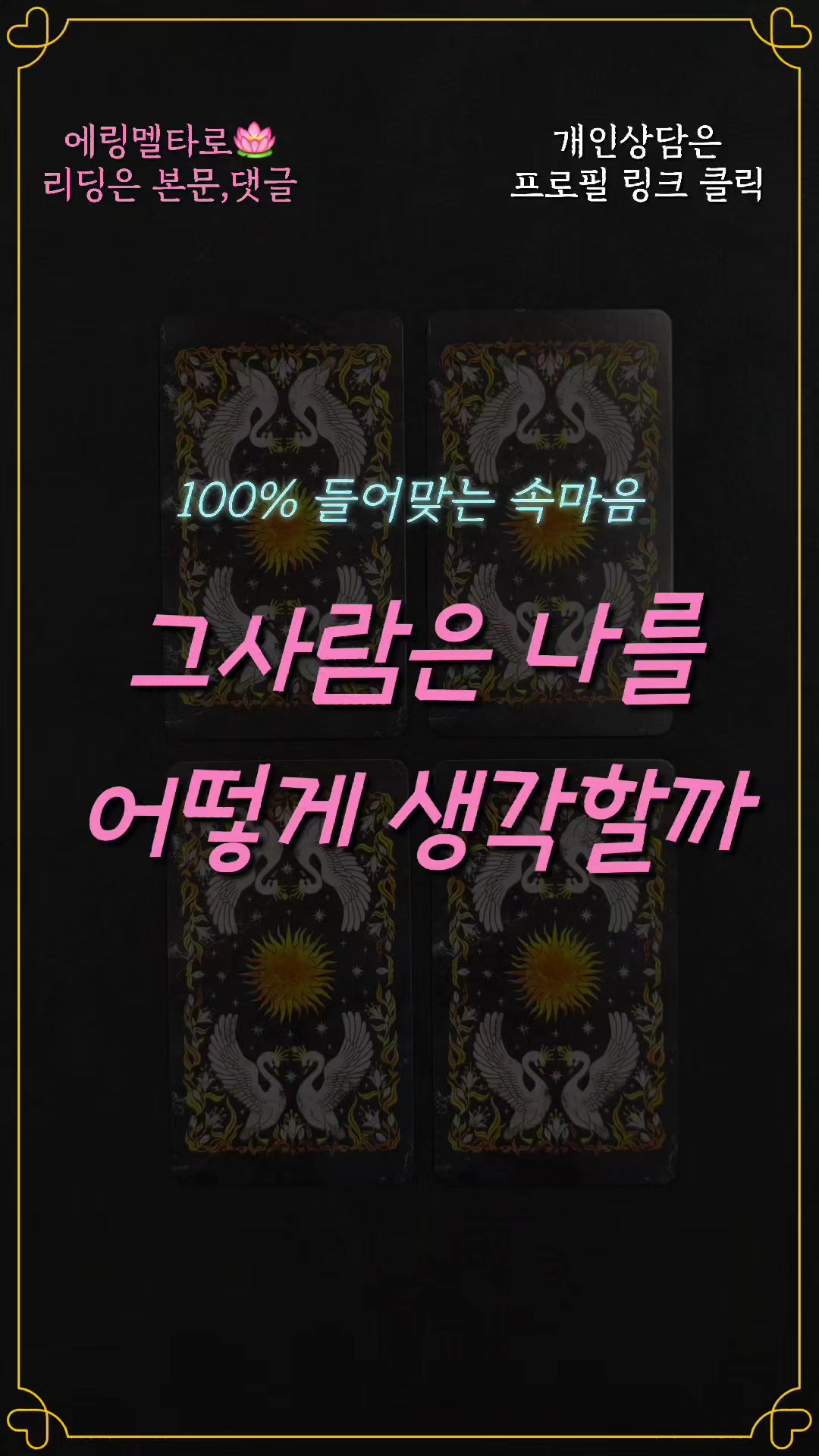@에링멜타로