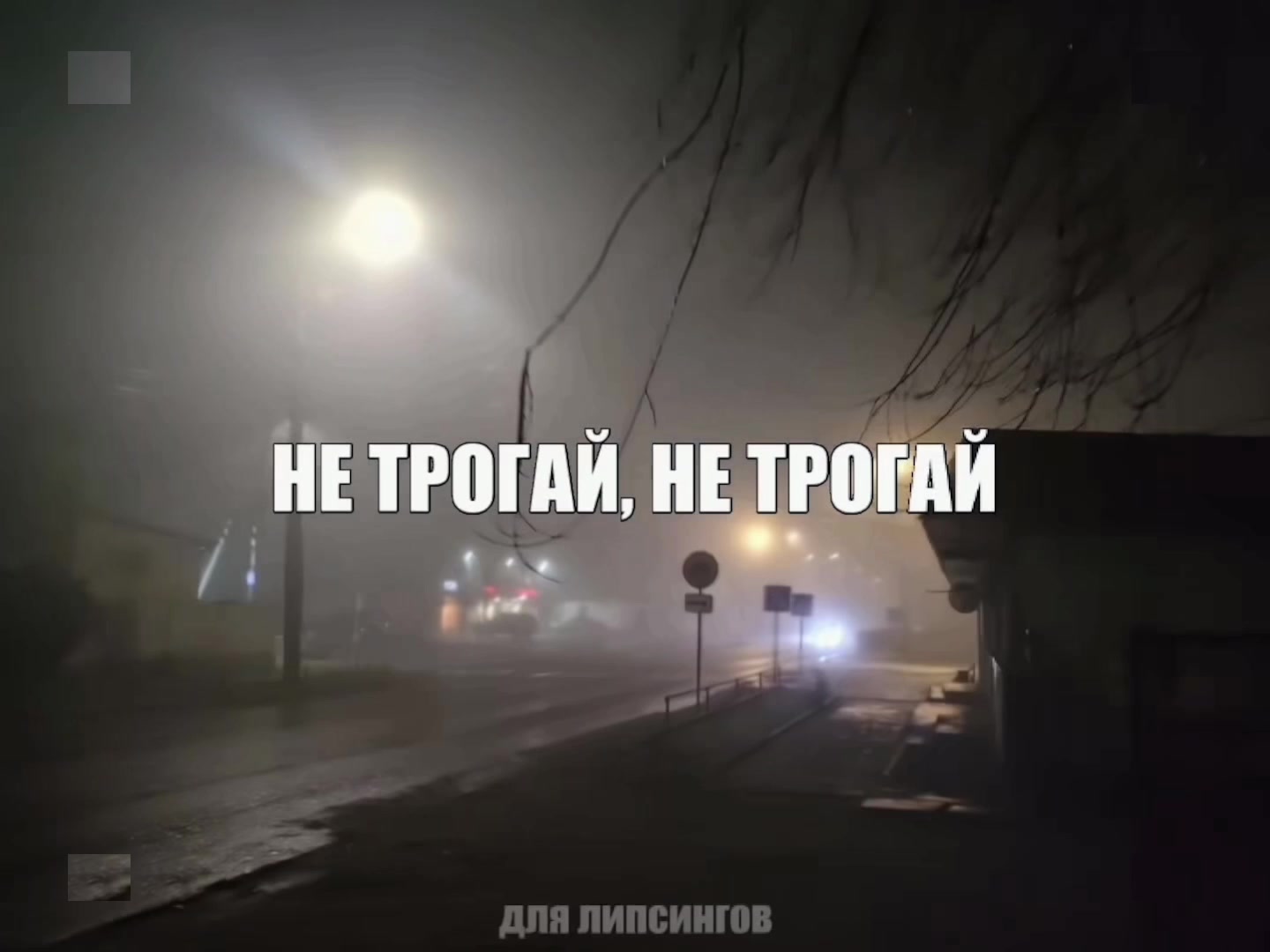 @для липсингов