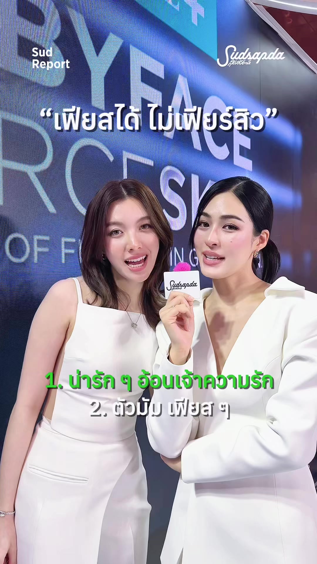 @sudsapda_official
