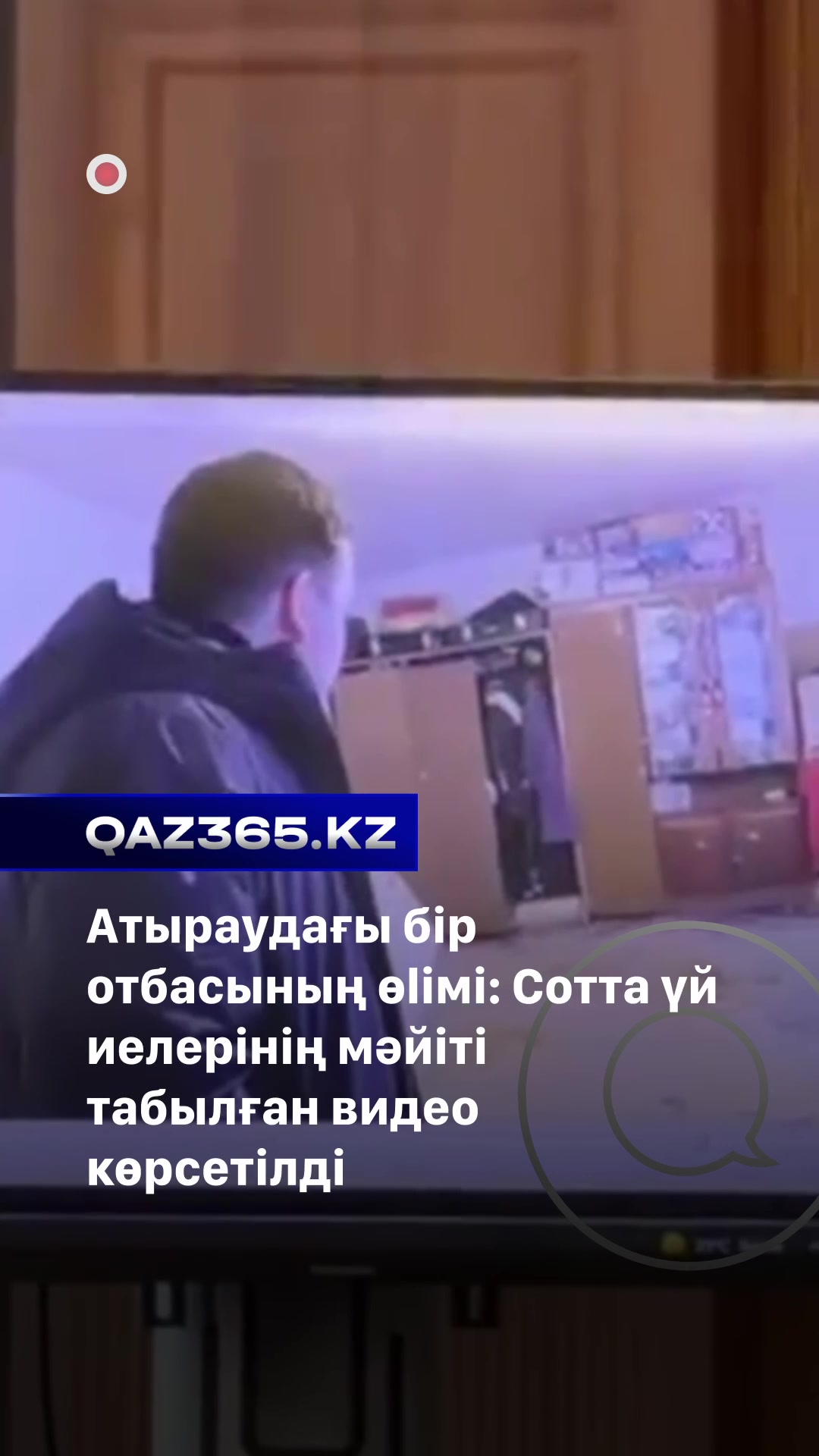 @Qaz365.kz | Новости Казахстана
