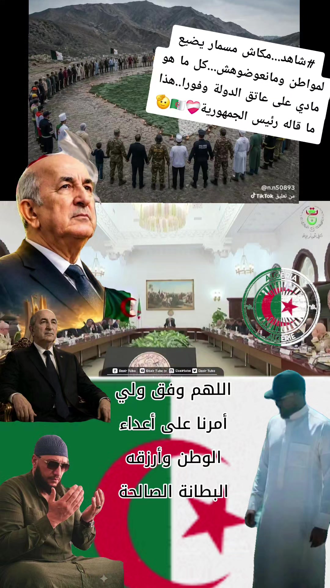 @القادم بيد اللــه فنحن بخير