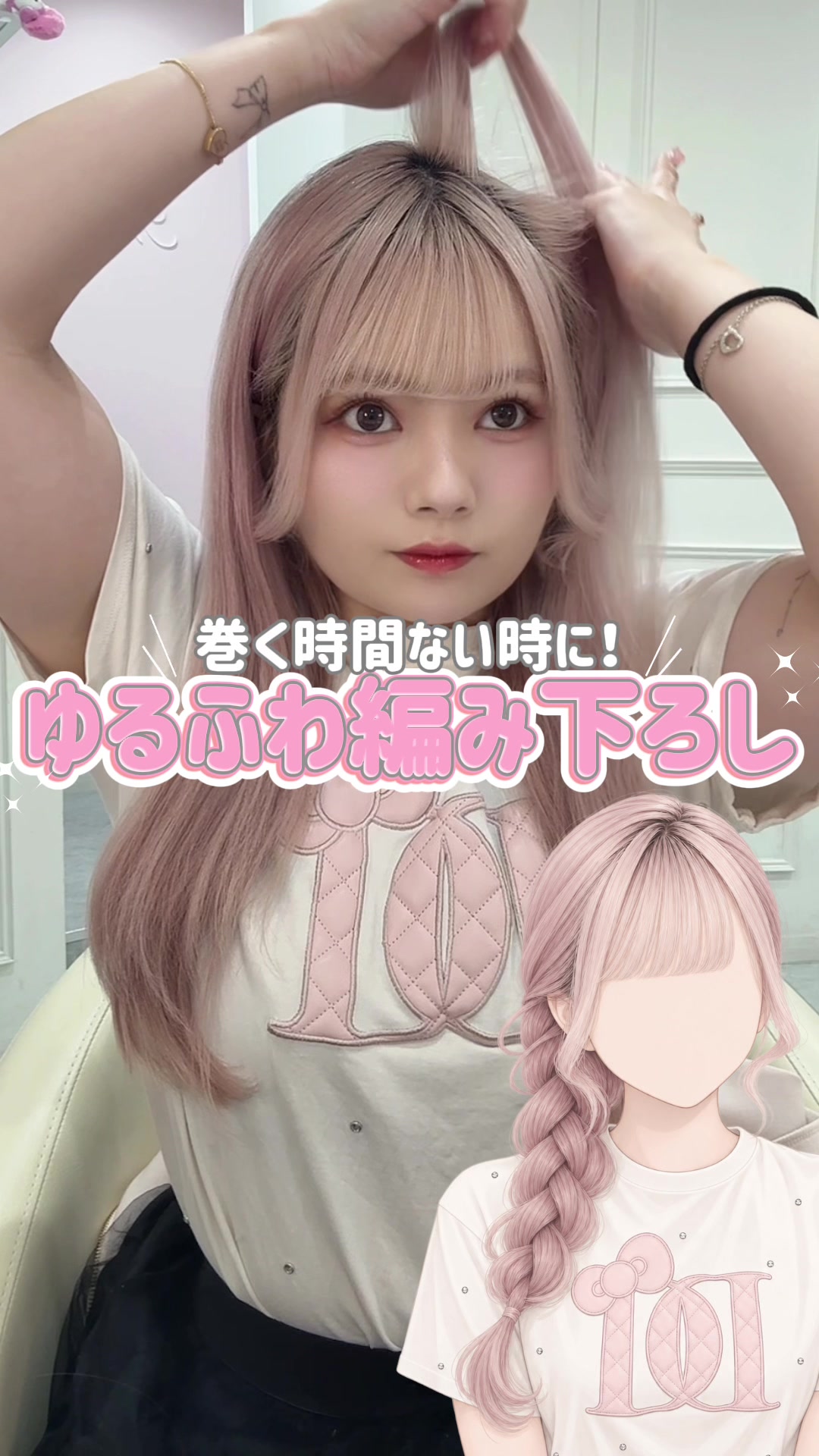 @まこと🎀表参道ピンク美容師🐈⸒⸒⸒⸒