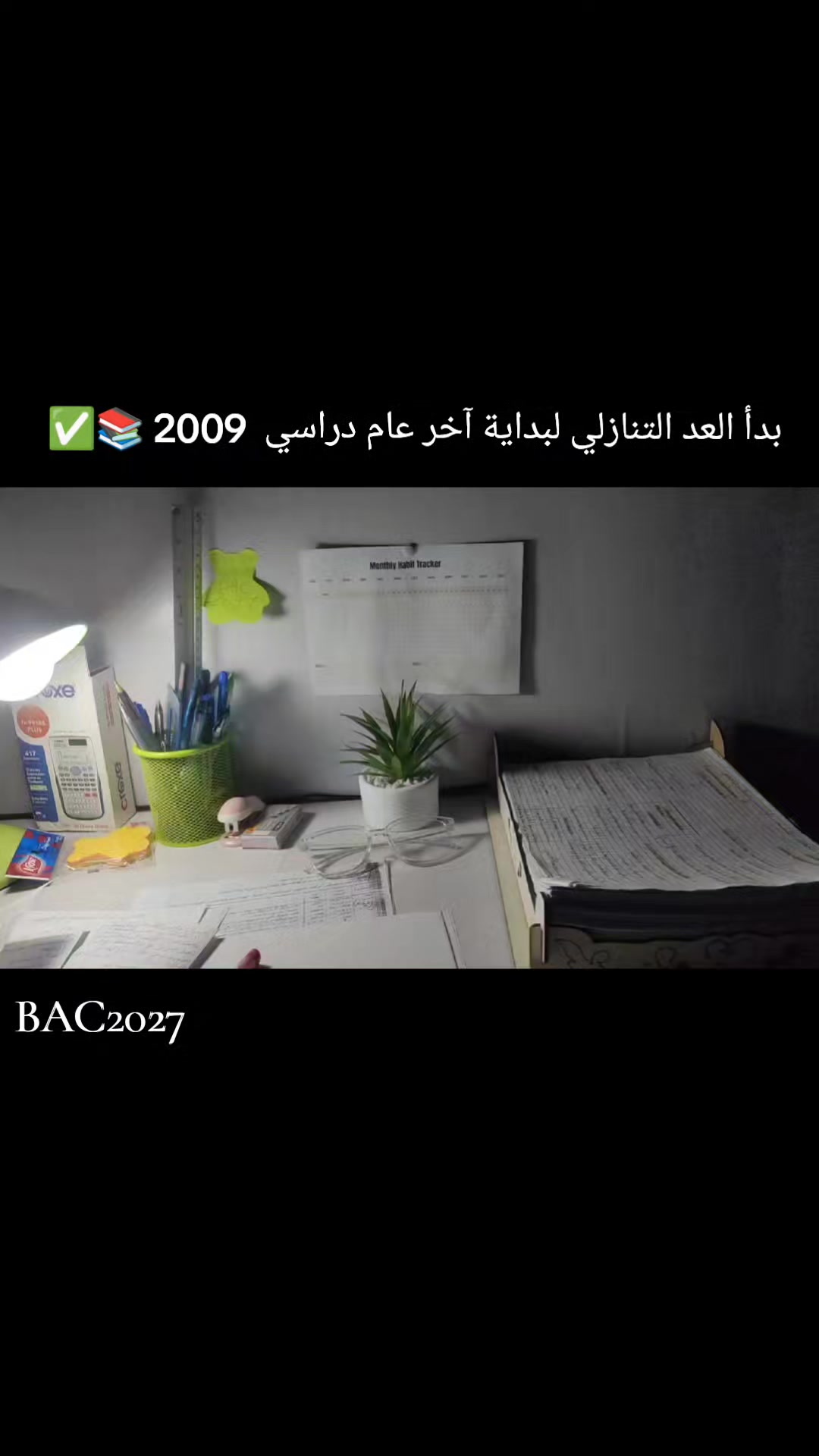 @bac.jana2027📚🤲🏻