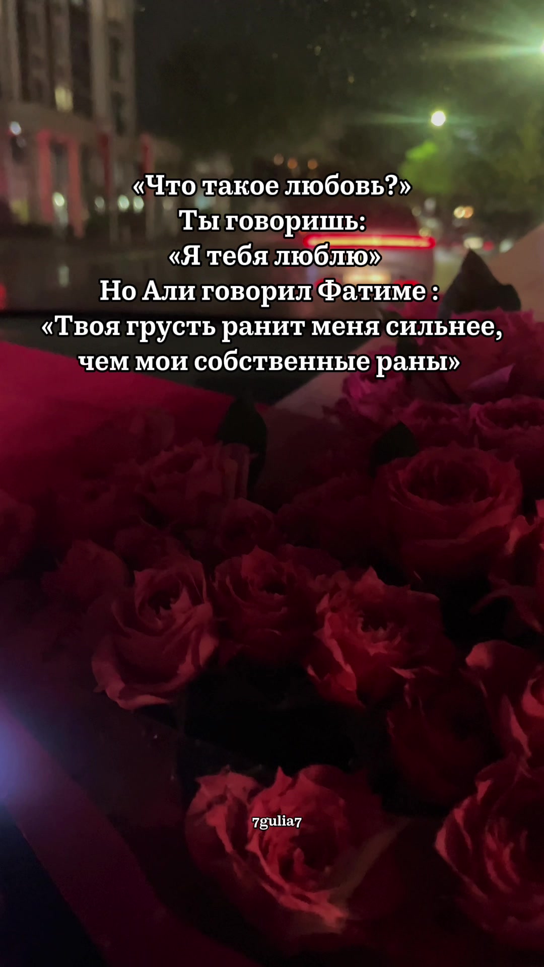 @7gulia7