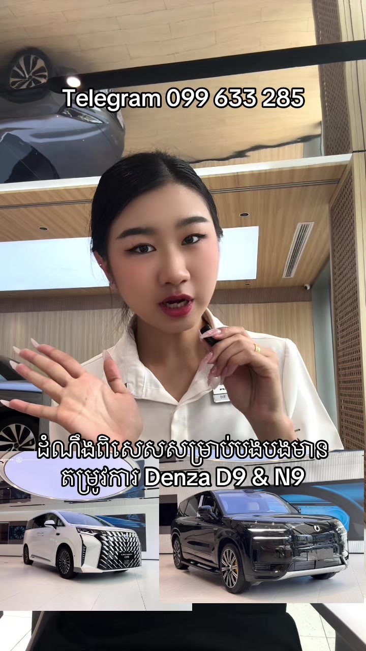 @Ling-BYD & Denza