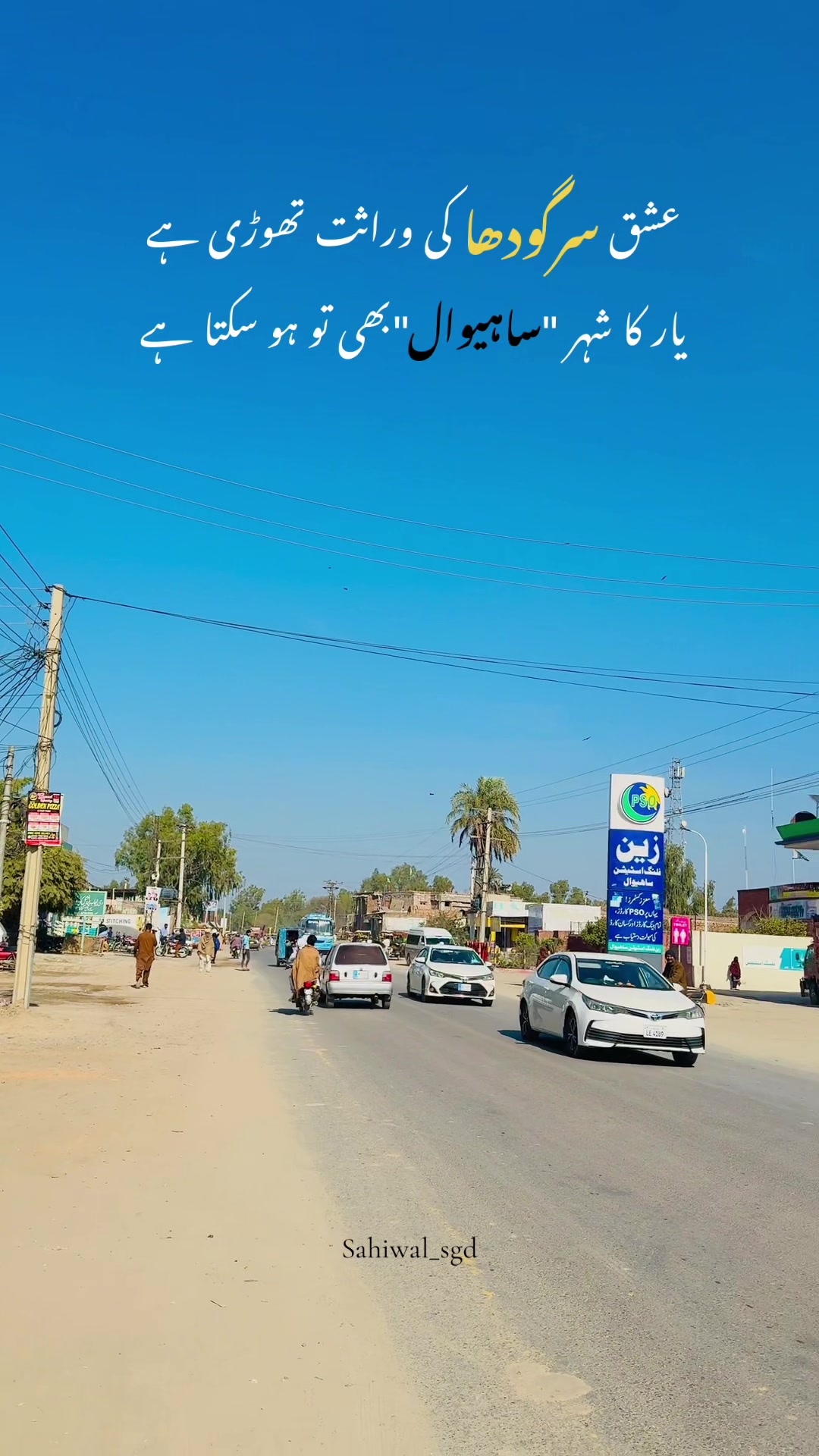 @ساہیوال🫀🥀