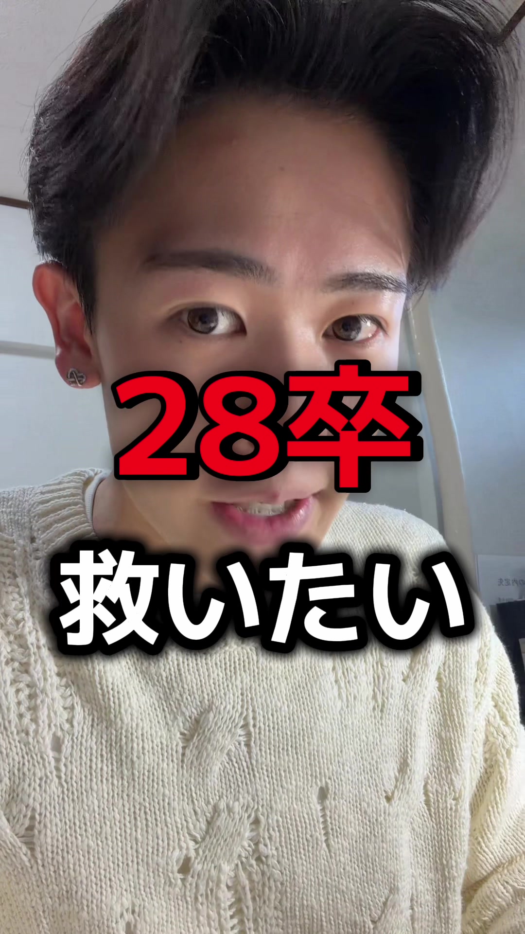 @毎日が就活