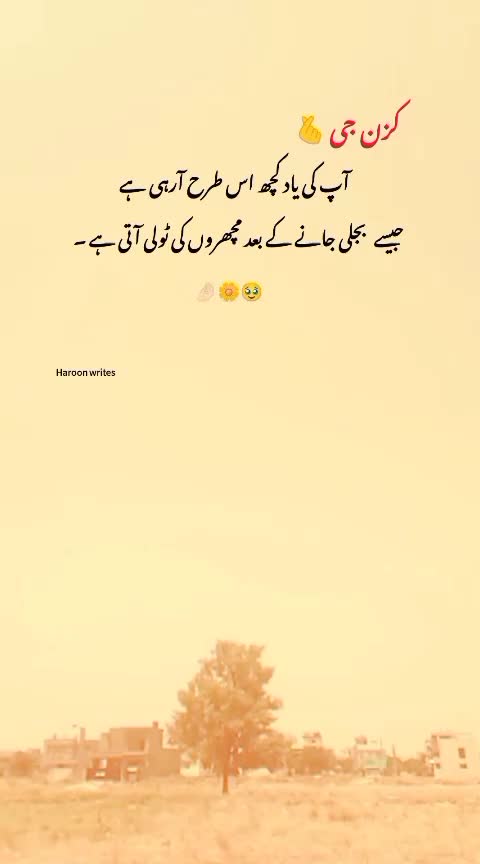 @میرا عشق کزن 🌝