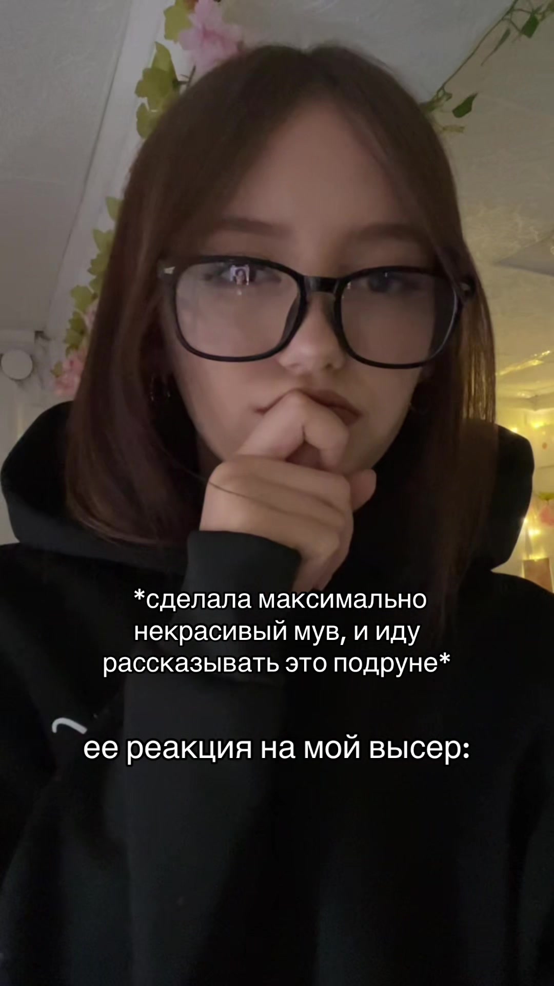 @клоп даша