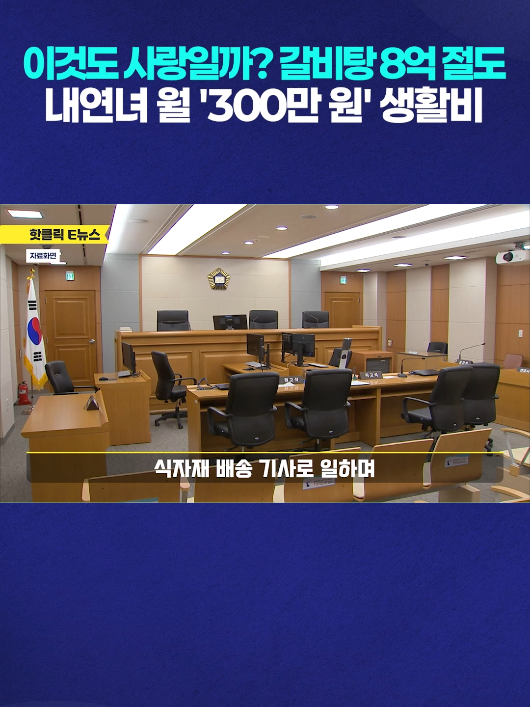 @TJB 뉴스