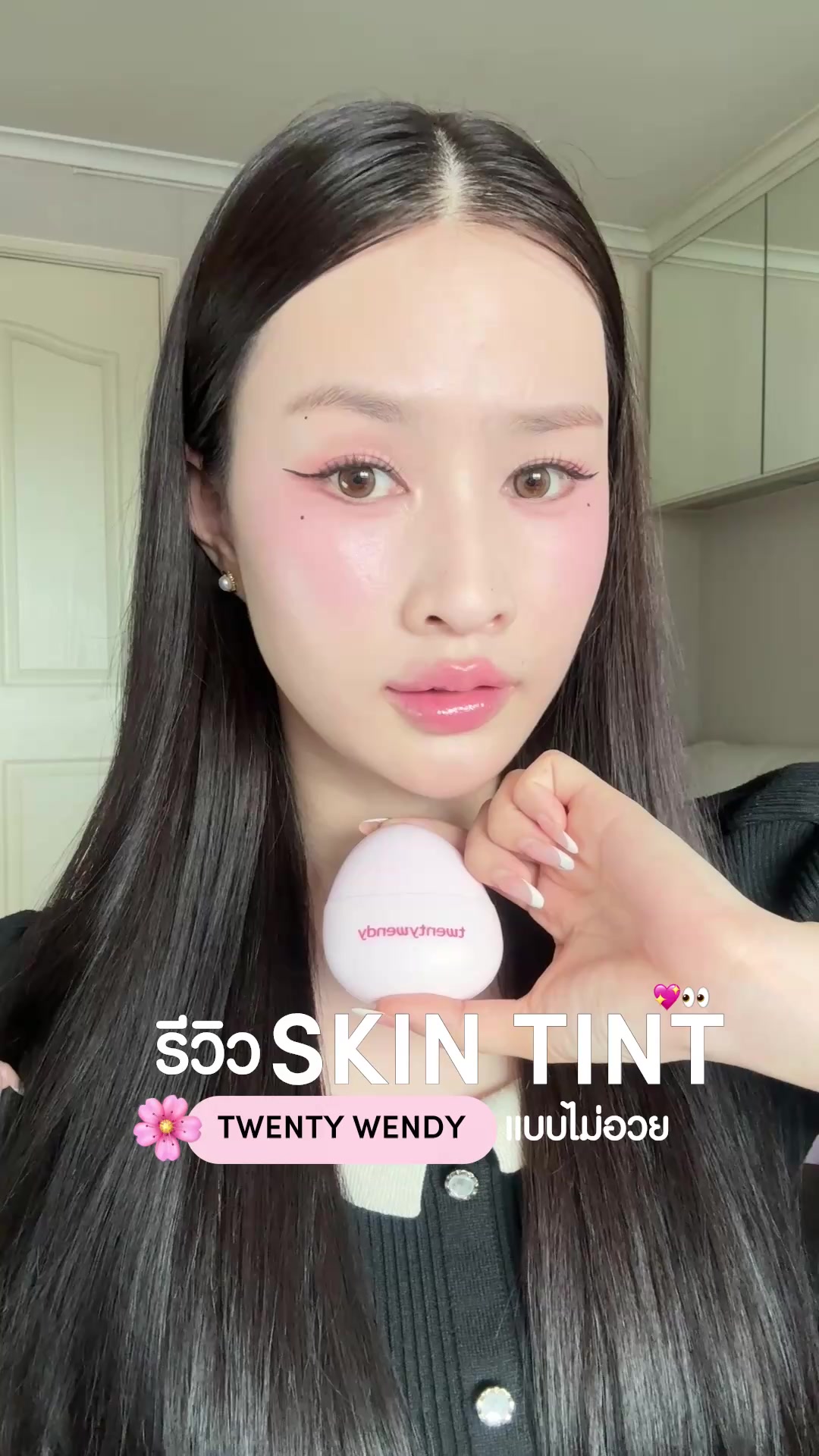 @Chobreviews | ฟ้าชอบรีวิว 🧴💖