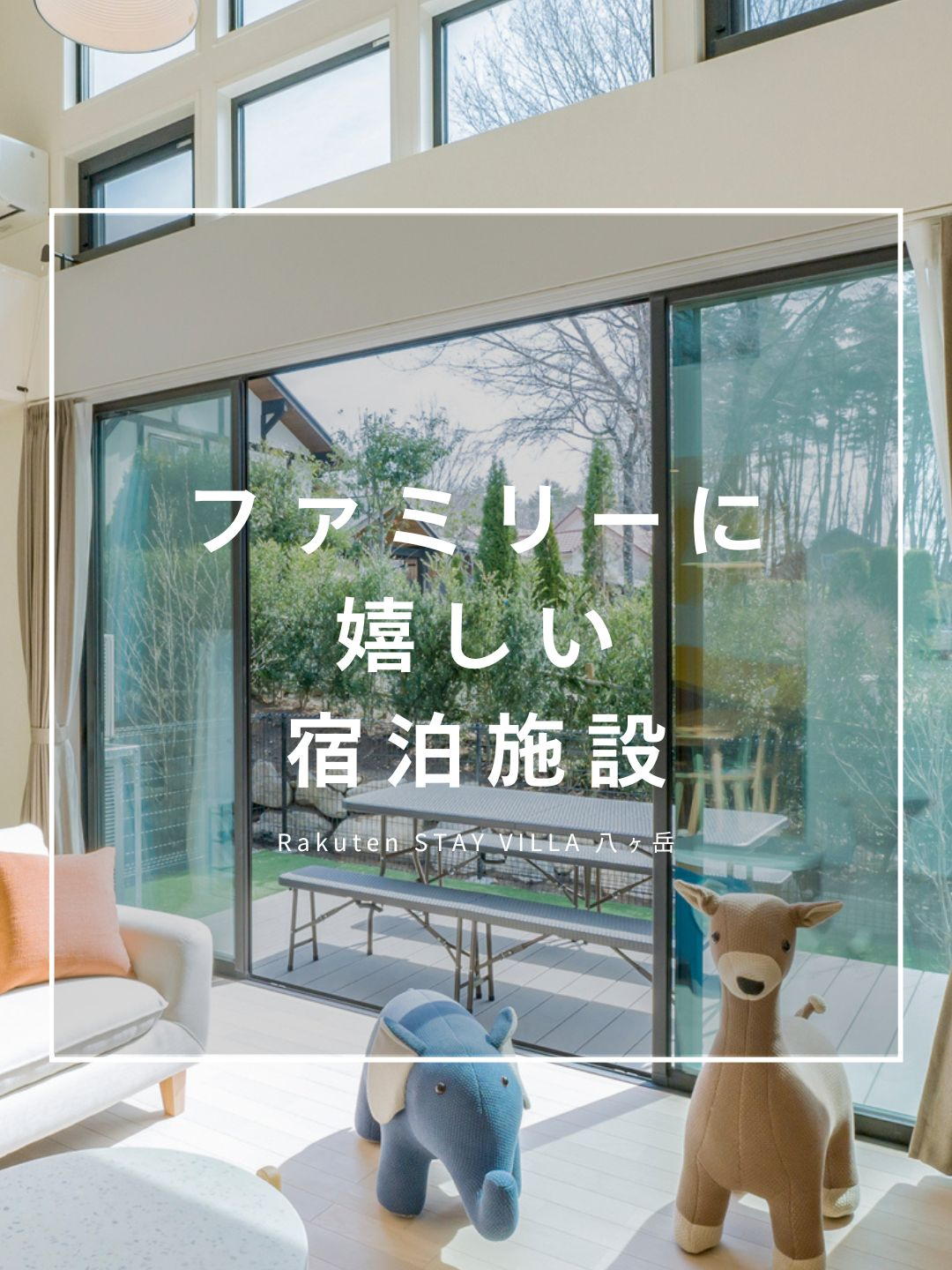 @Rakuten STAY【公式】