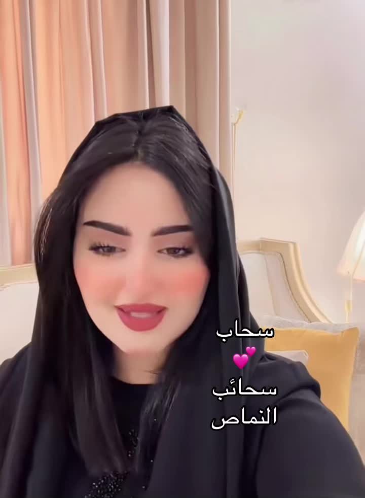 @سحاب💕سحائب النماص