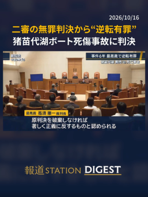 @報道ステーション