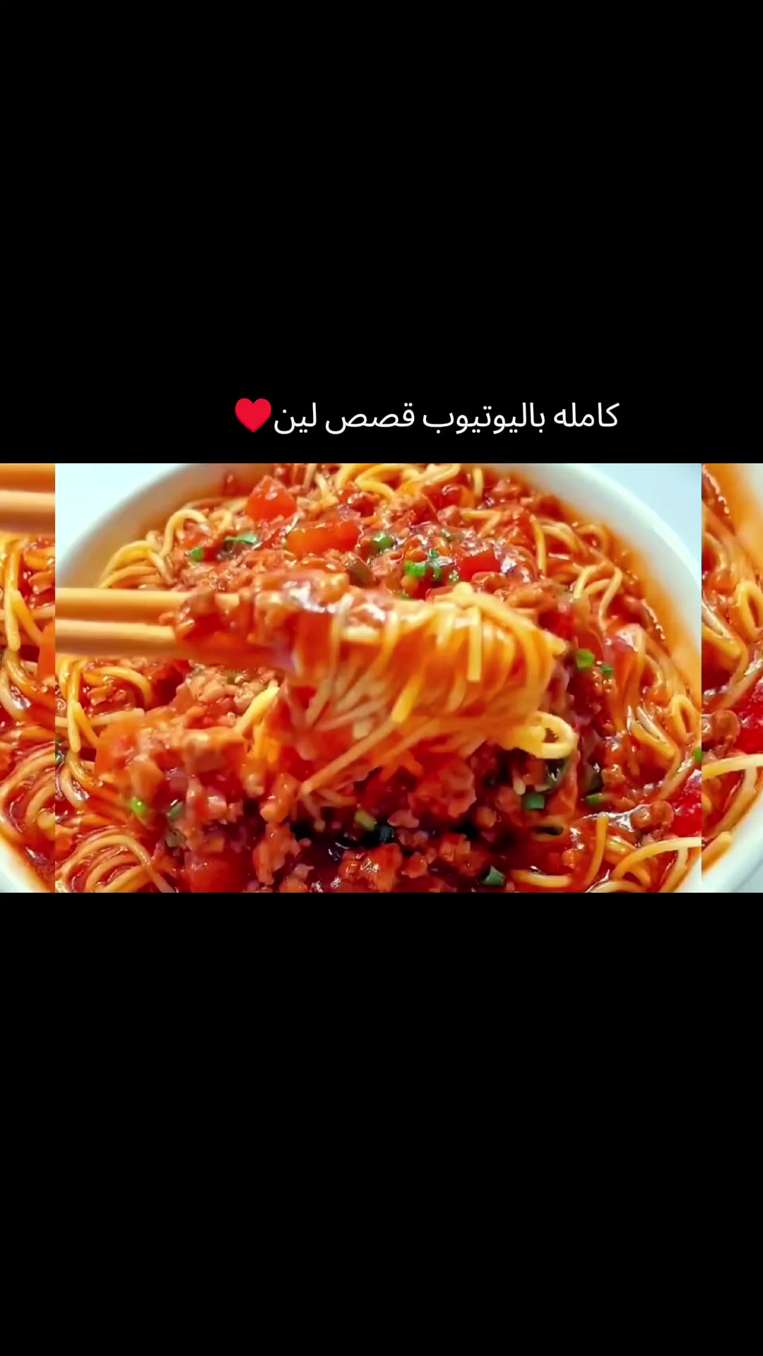 @قصص لين✅