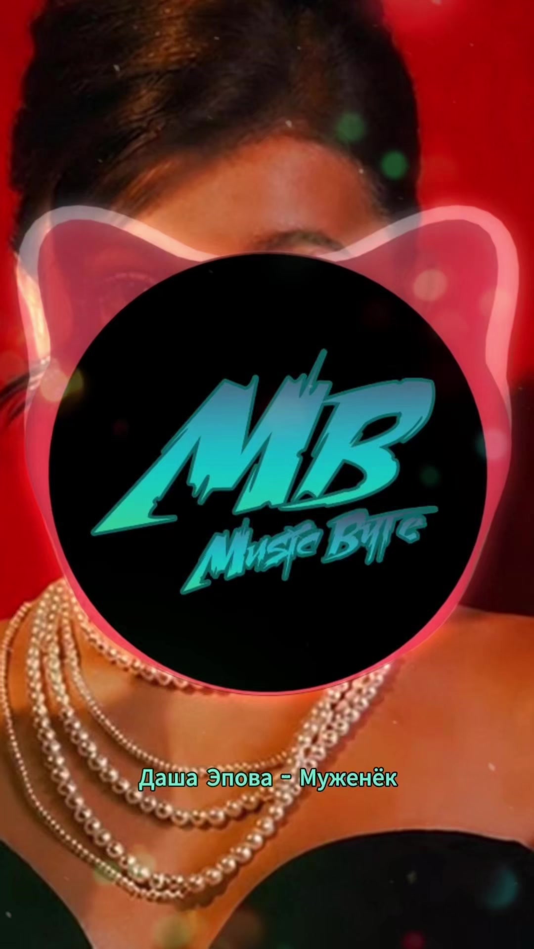@music_byte