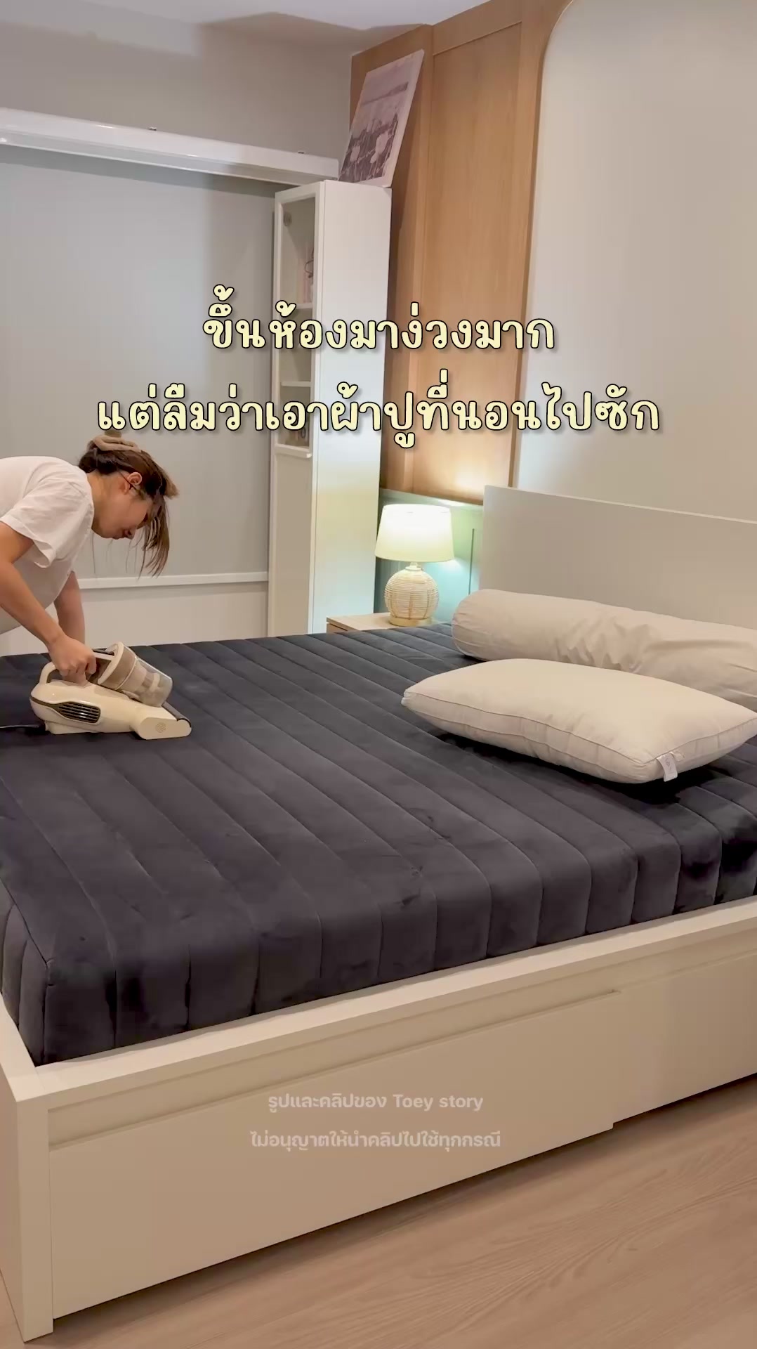 @Toey Story