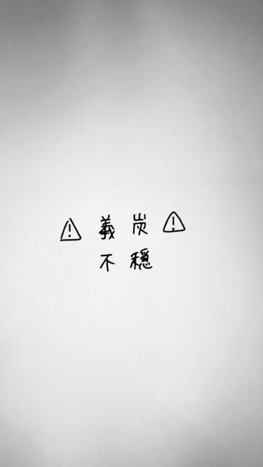 @須太。