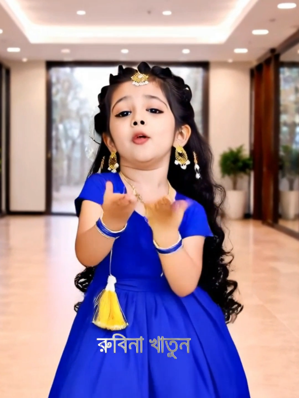 @রুবিনা খাতুন