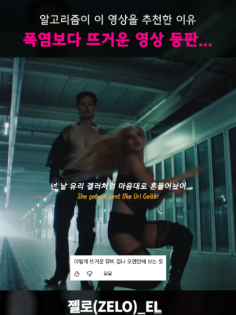 @띵곡 나옴