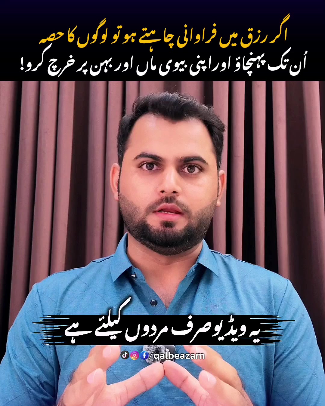 @qalbeazam (astrologer)