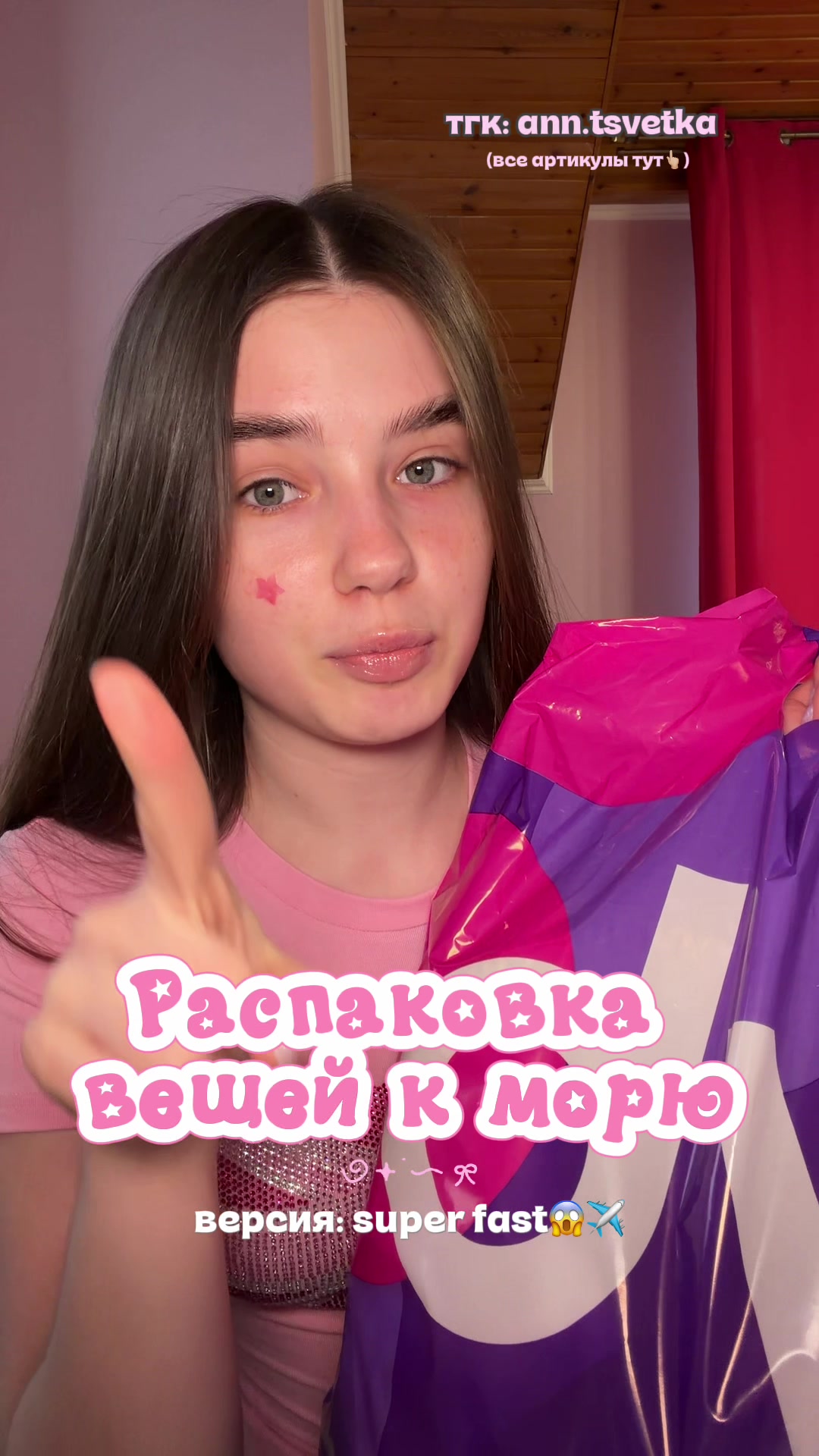 @аня цветка