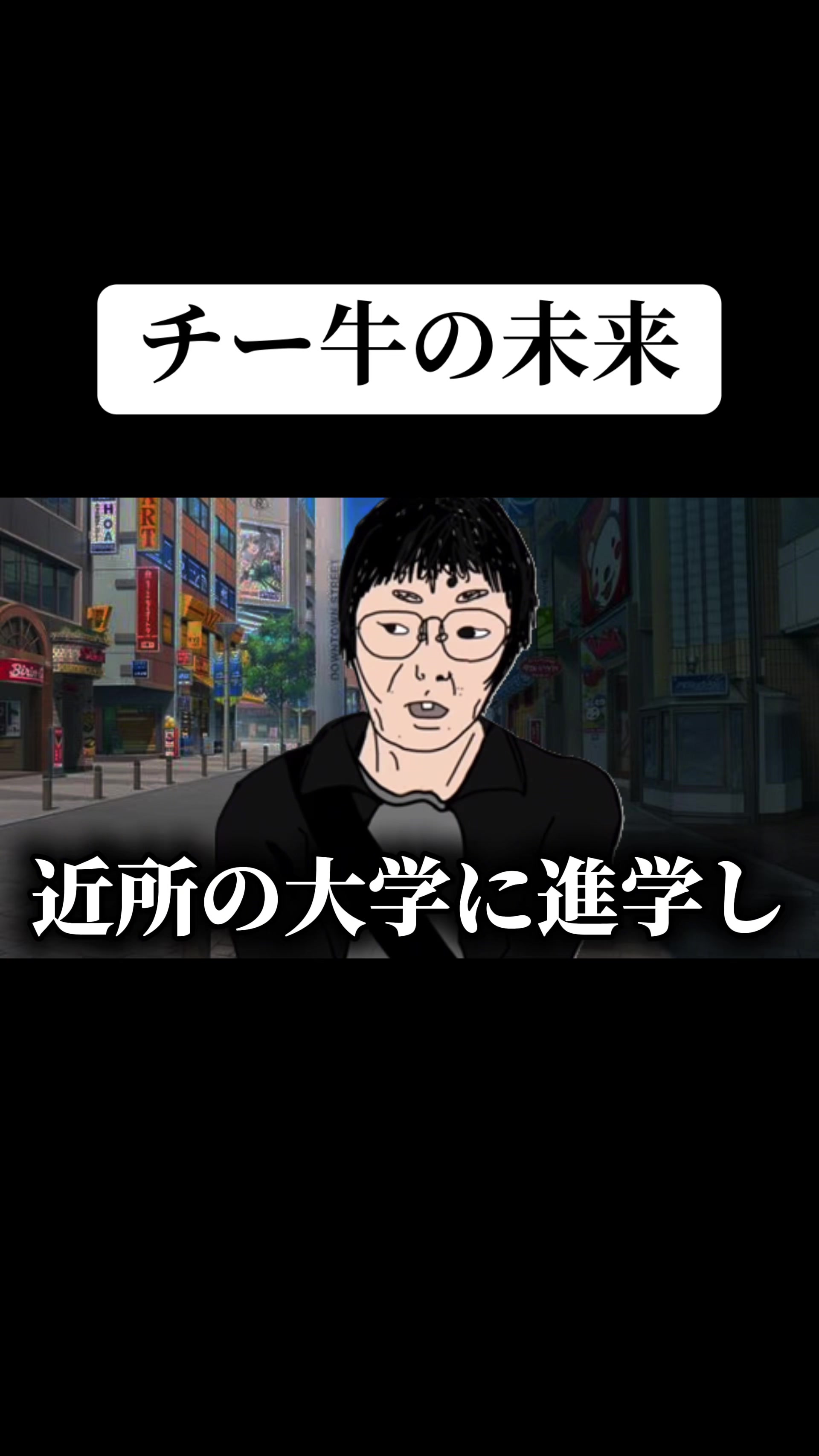 @チギュ沢