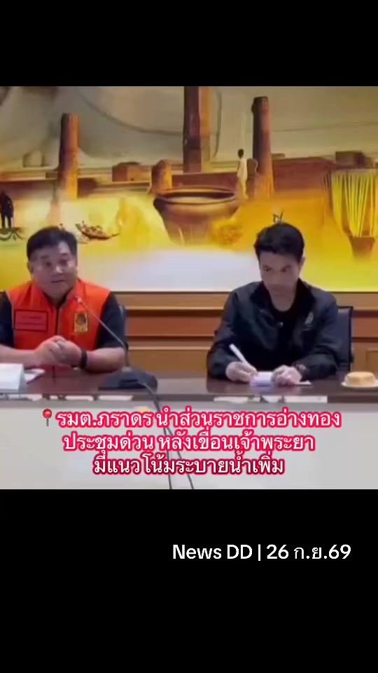 @นิวดีดี News DD