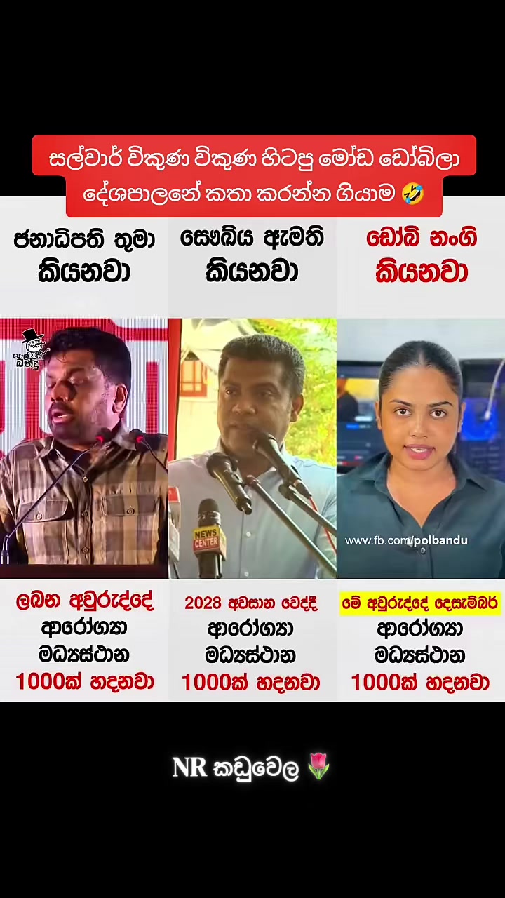 @NR කඩුවෙල