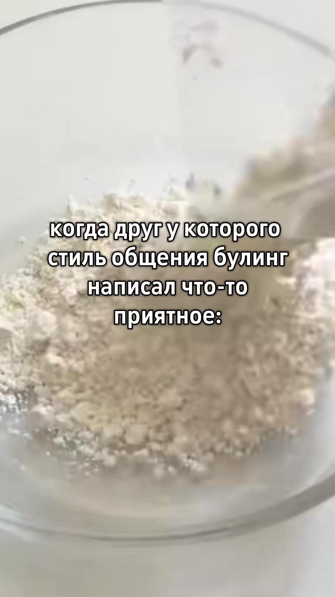 @Щп Ваниль🍙