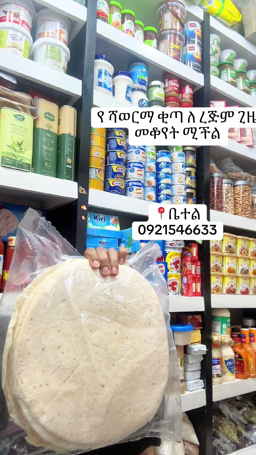 @Ekram Arebian Mart