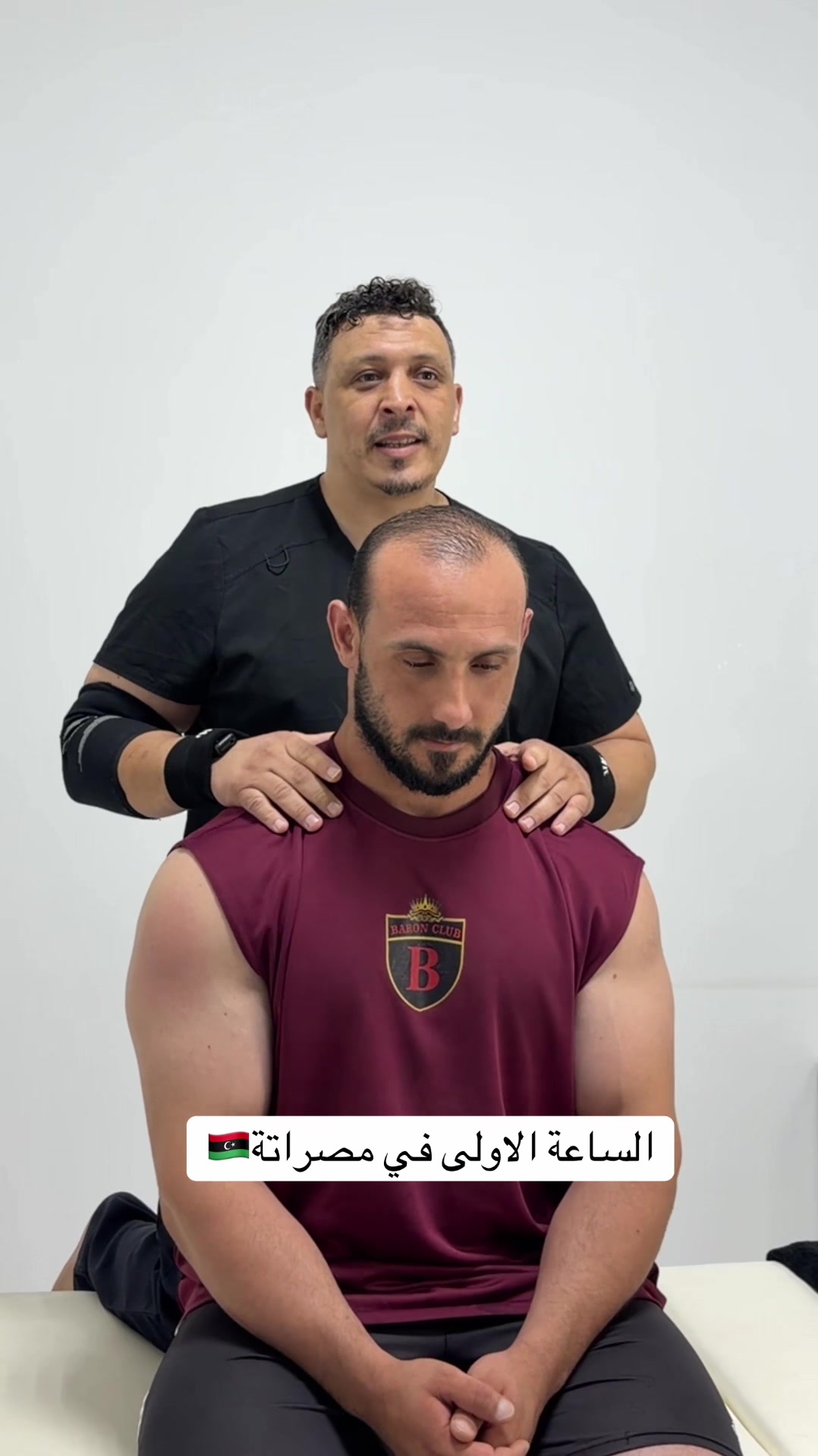 @مركز العافية للعناية الجسدية
