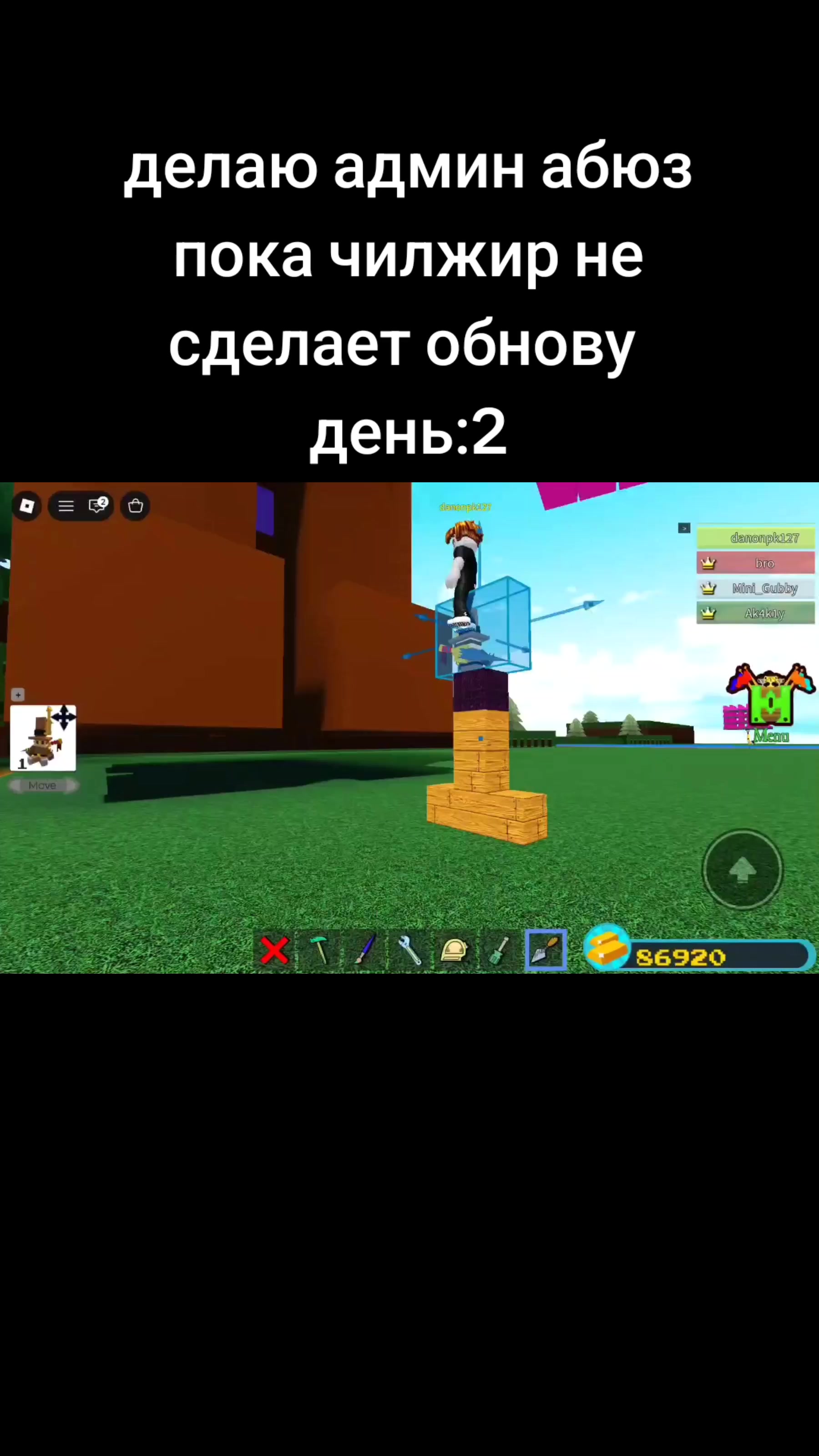 @build a пердящий котёнок