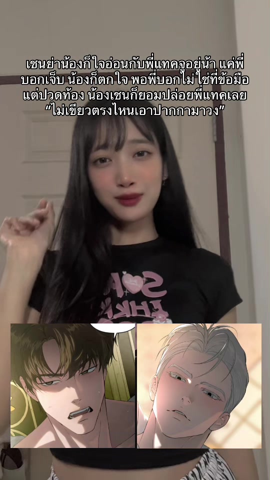 @น้ำแอนเดอะแก๊งค์