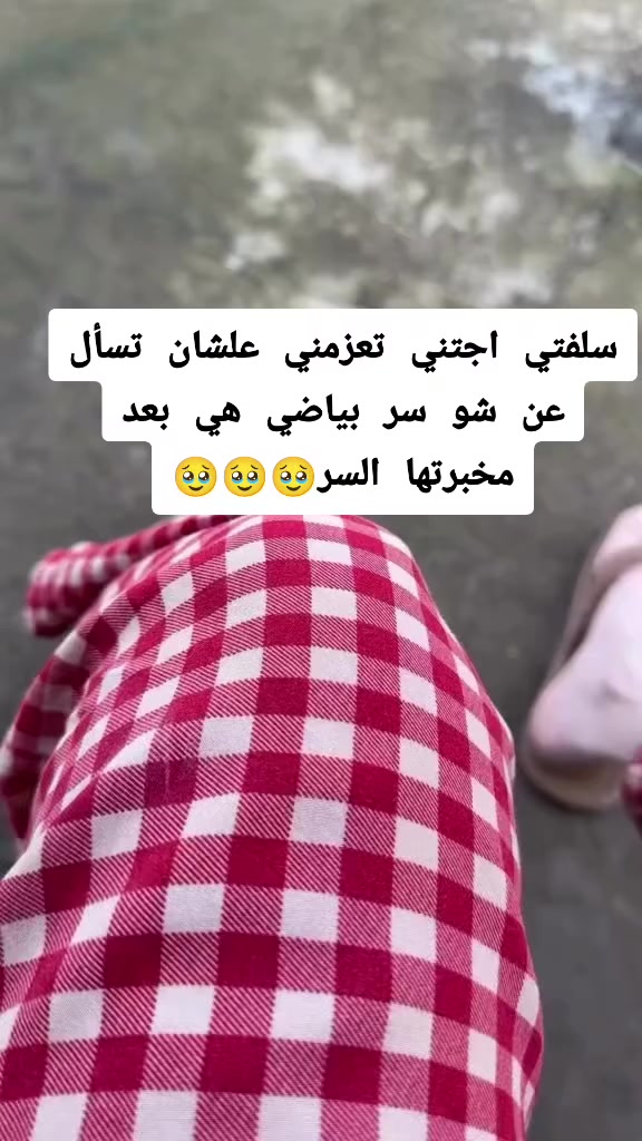 @عنايه قبل الزفه