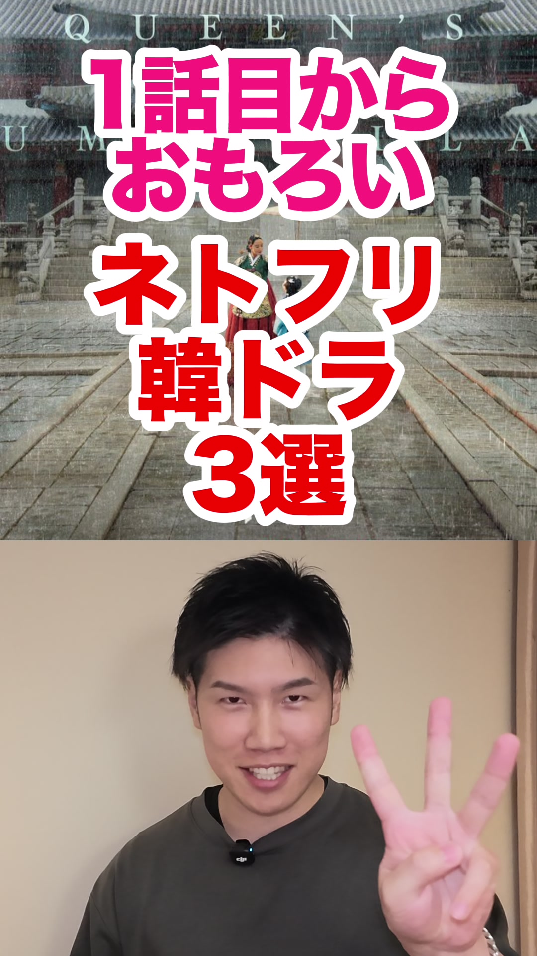 @韓ドラコメンテーター  |  MJ室長