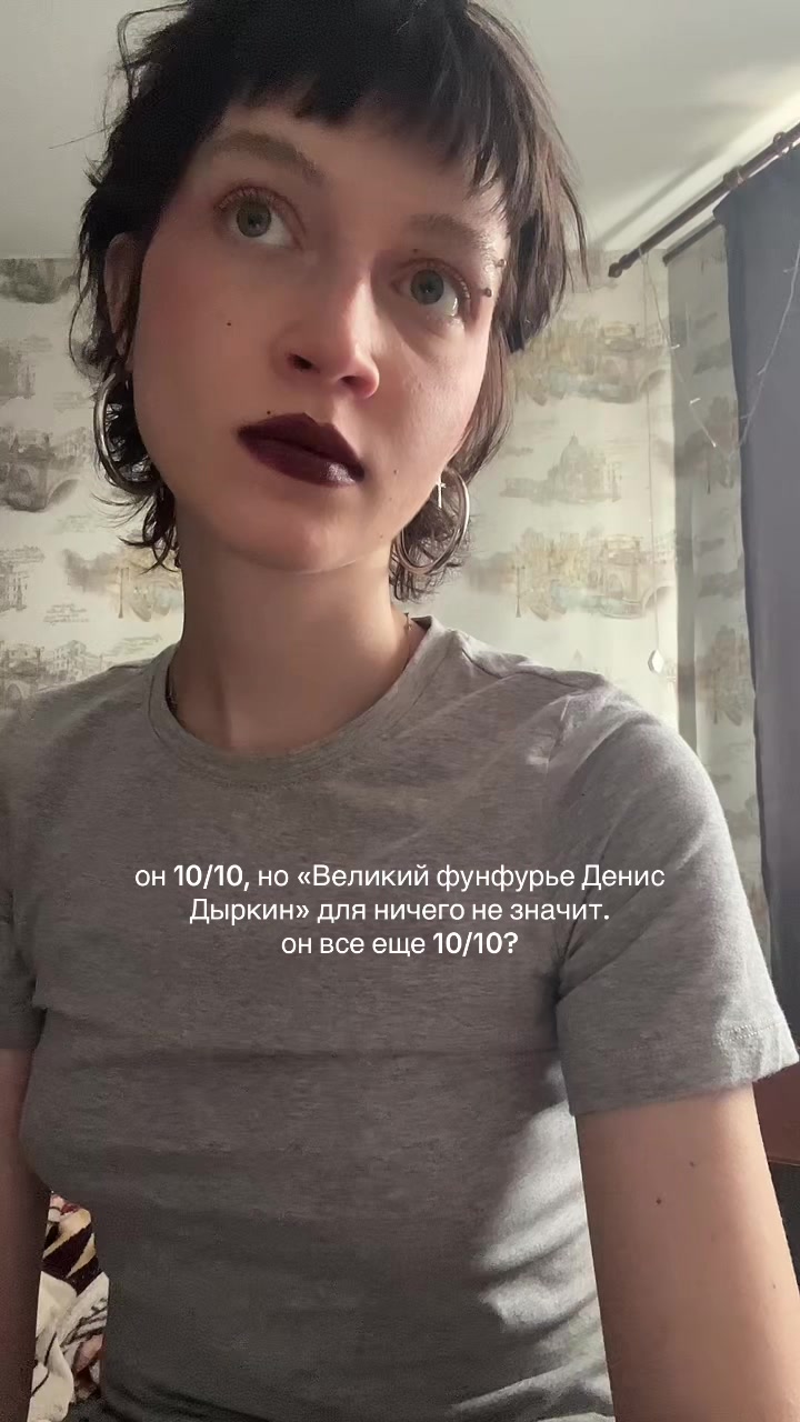 @викол