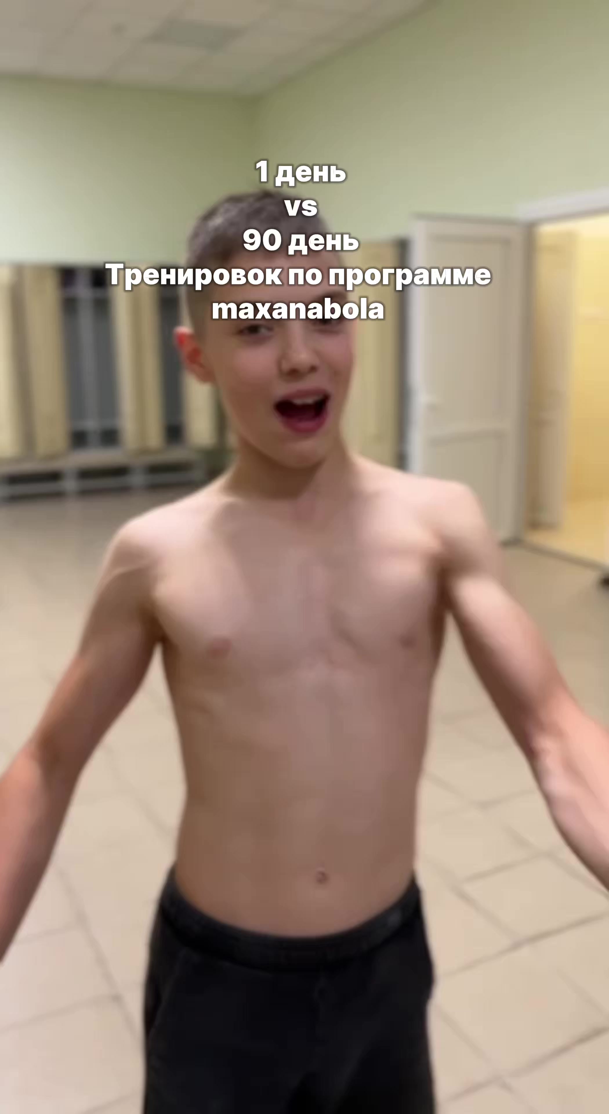 @ТГК:maxanabol