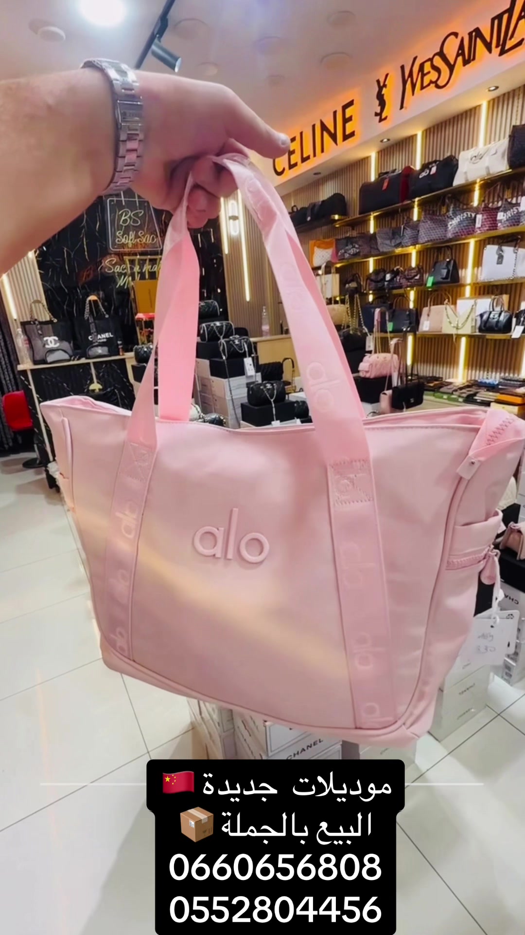 @Magic Bags Gros