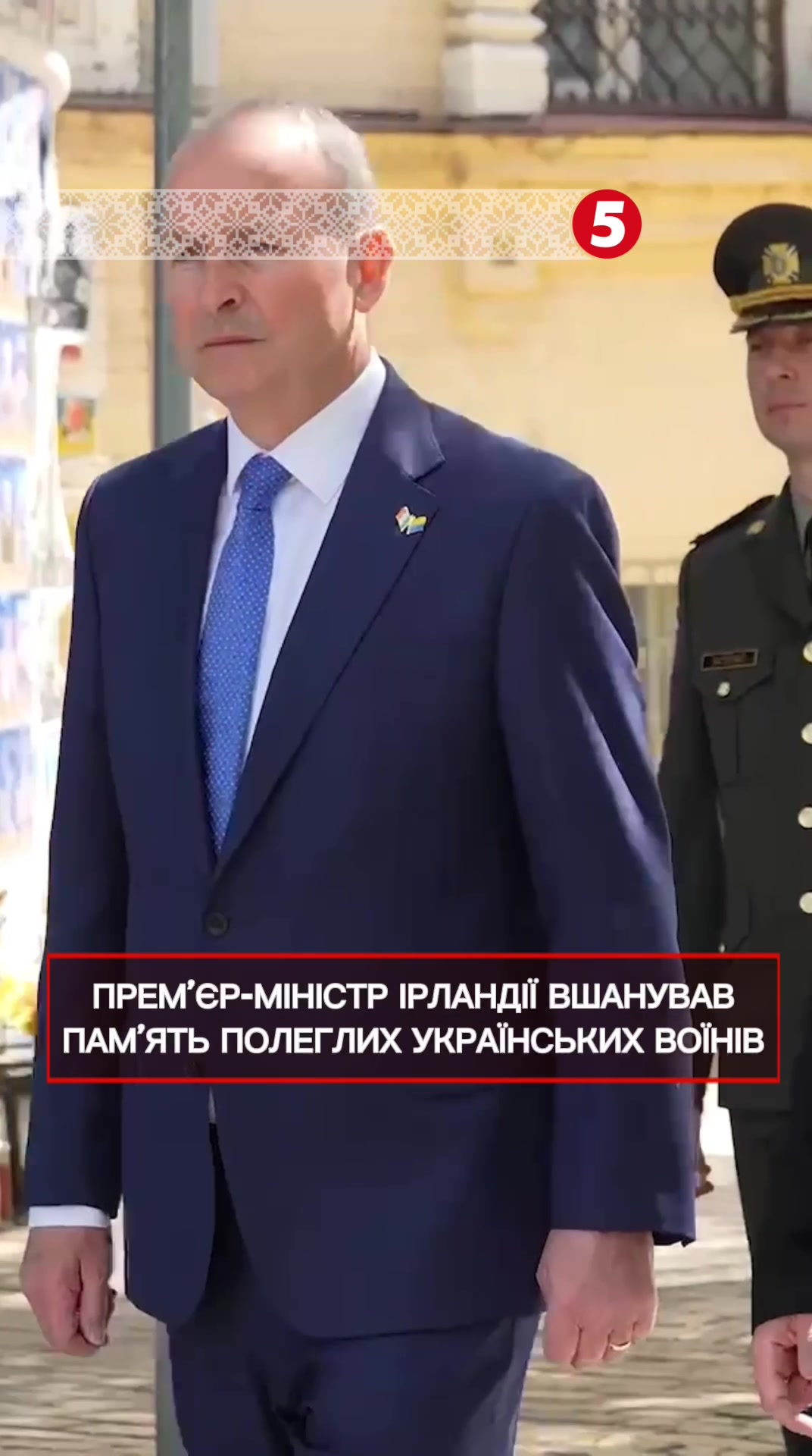 @5 канал 🇺🇦