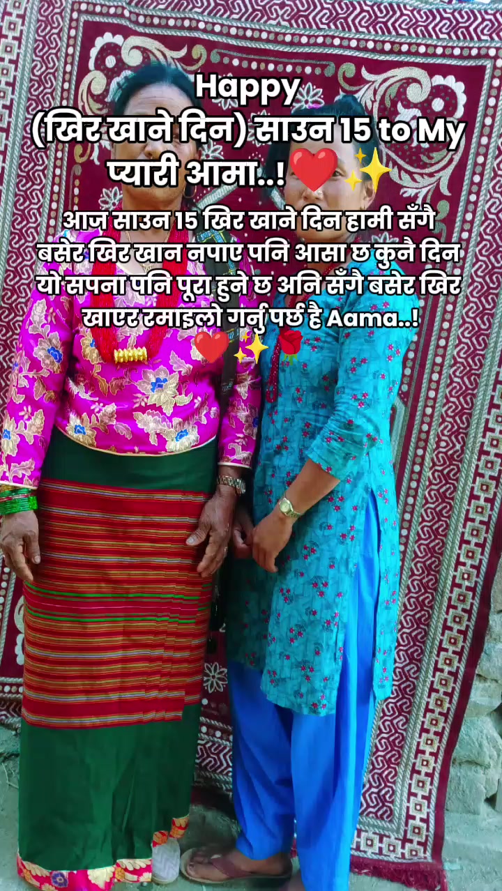 @गोमा तामाङ्ग