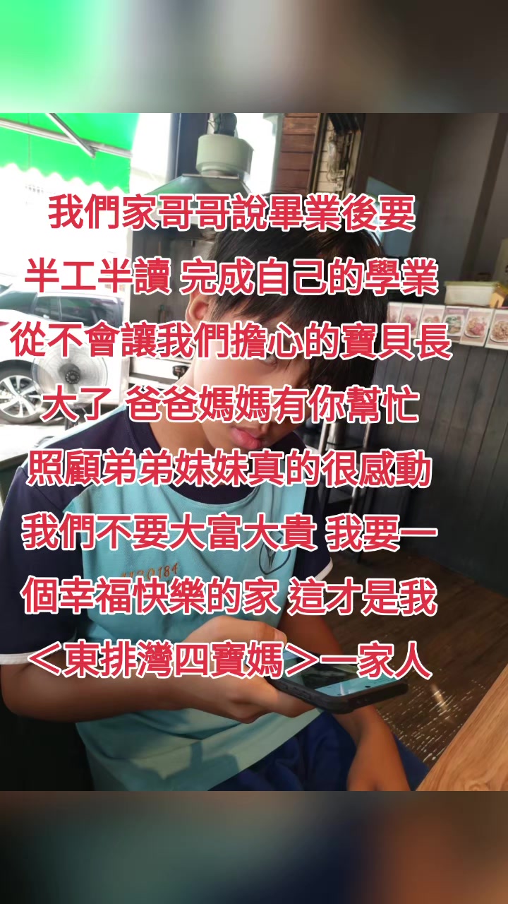 @東排灣🌈四寶媽🌈❤️🥰