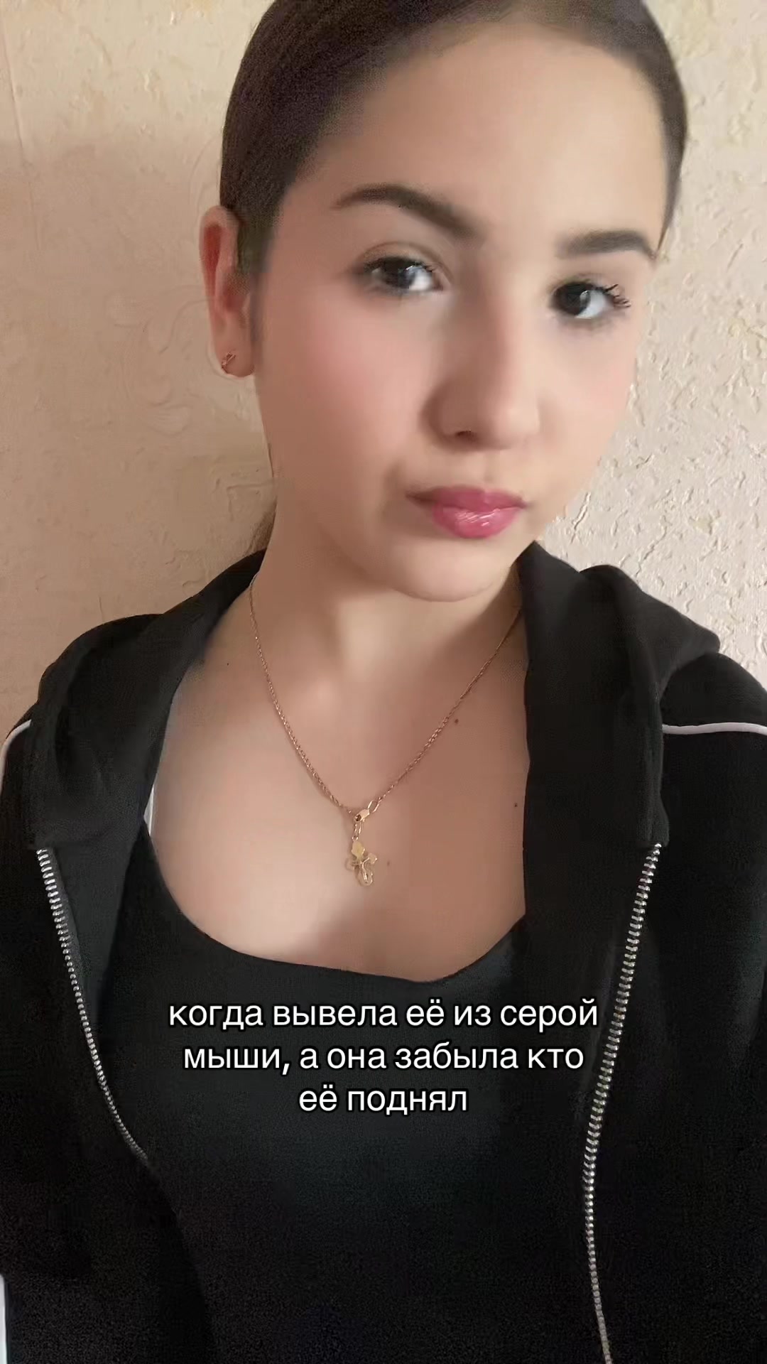 @милашка