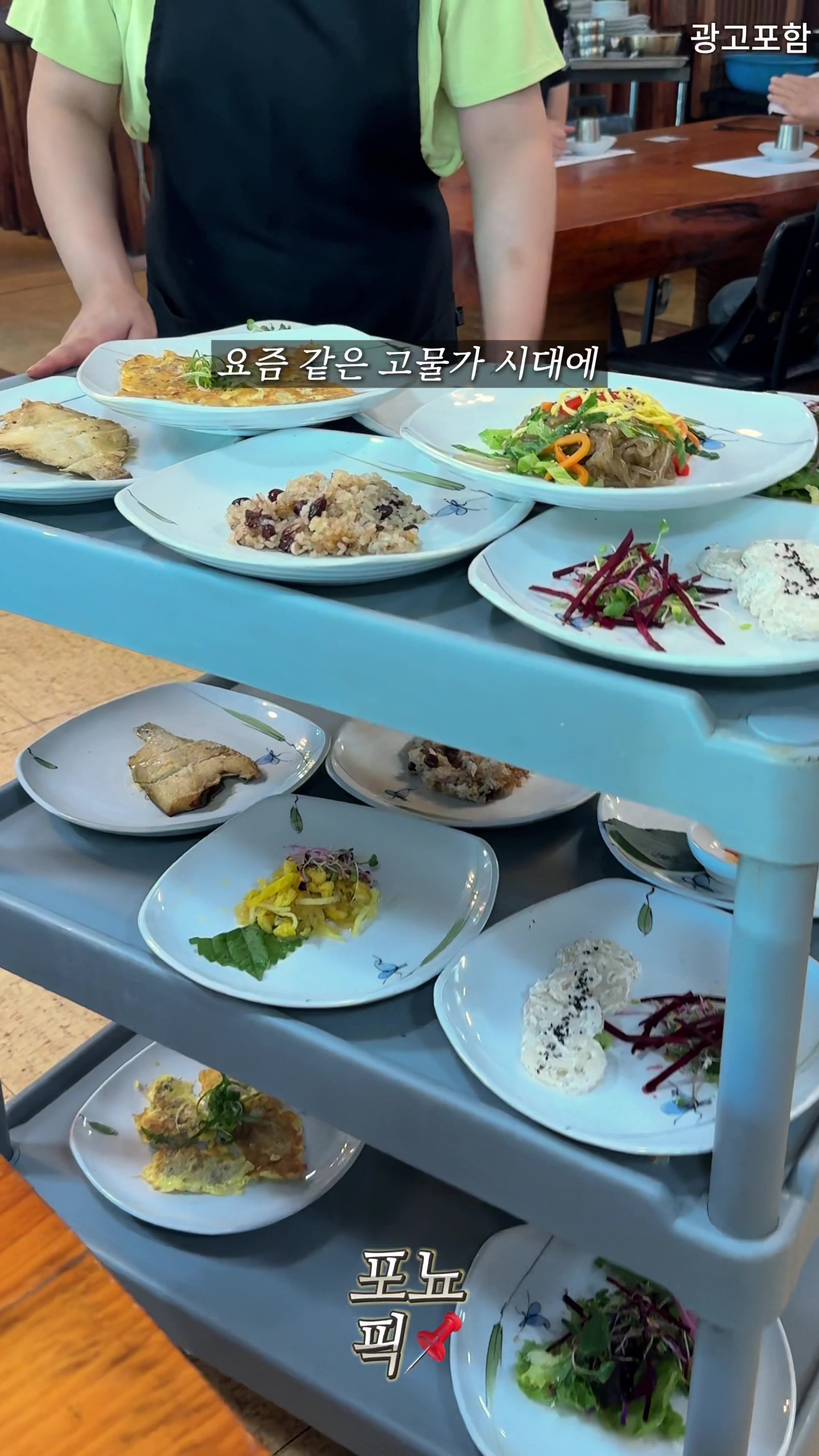 @포뇨픽ㅣ청주맛집&bull;대전맛집&bull;세종맛집