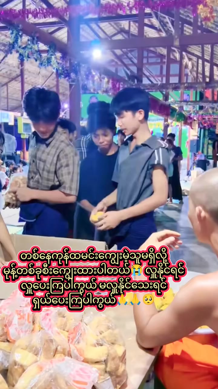 @အရှင်သုမန🙏