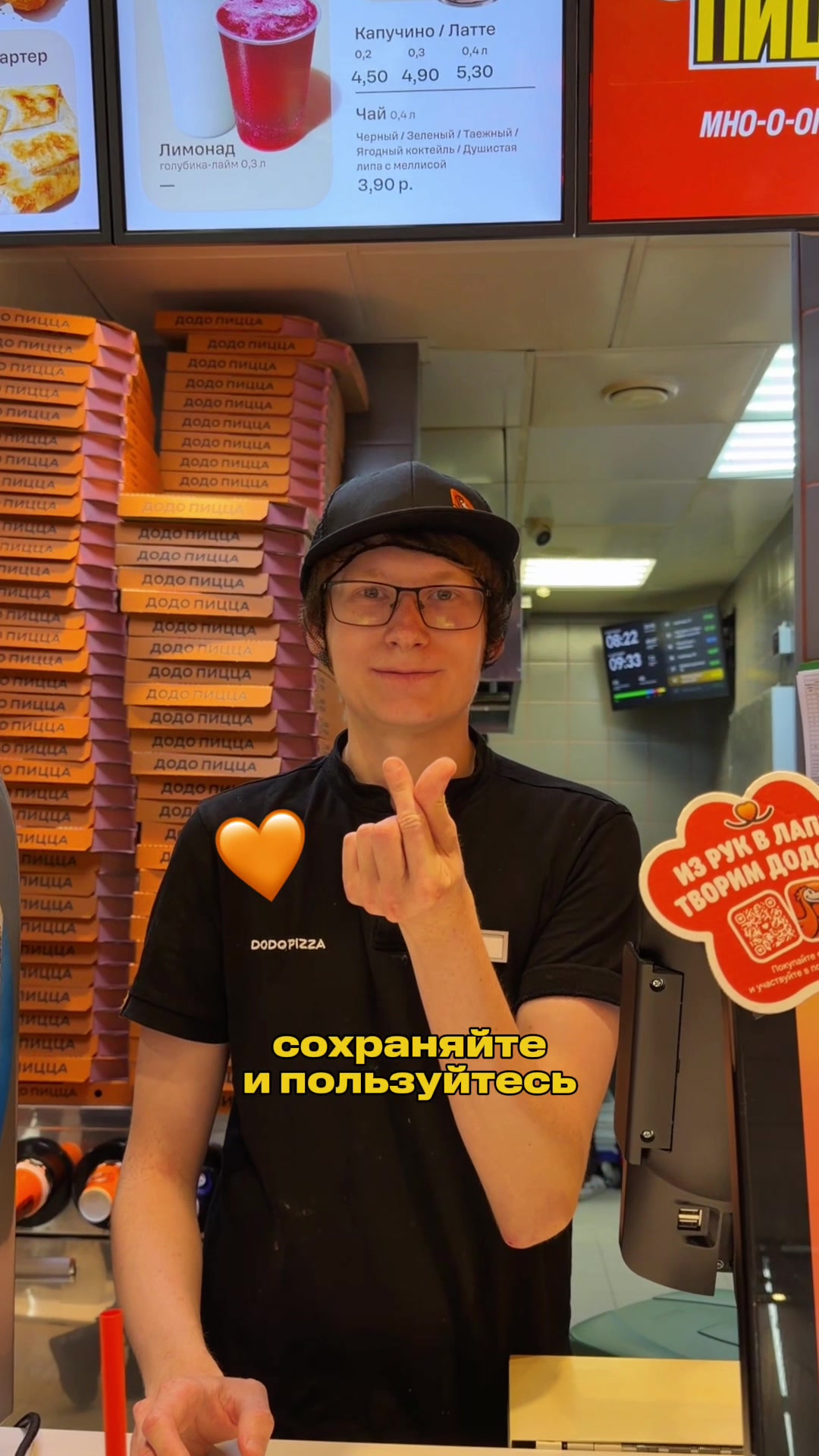@Додо Пицца Беларусь